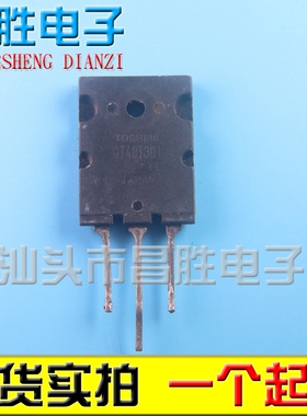 进口拆机 GT40T301 1500V 40A 电磁炉IGBT管
