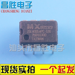 【昌胜电子】直插MX25L4005 MX25L4005APC-12G 存储器BIOS芯片