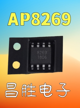 【昌胜电子】AP8269 8269 电源IC PWM控制器电源模块 SOP-8
