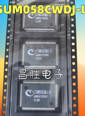 【昌胜电子】TSUMO58CWDJ-LF TSUM058CWDJ-LF 液晶驱动芯片