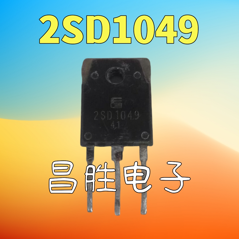 进口拆机D10492SD1049TO-247