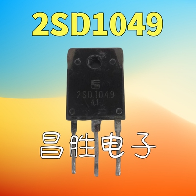 进口拆机D10492SD1049TO-247