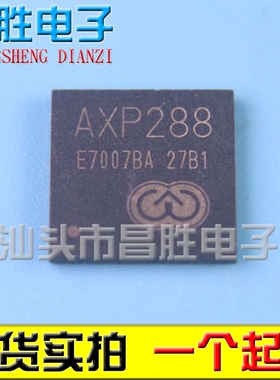 【昌胜电子】AXP288 电源管理芯片 QFN封装