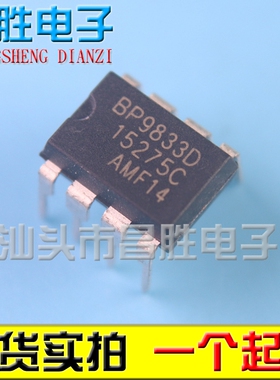 【昌胜电子】BP9833D BP98330 非隔离降压型LED恒流驱动芯片IC