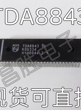 【昌胜电子】TDA8843 TDA8843S1 小信号处理电路