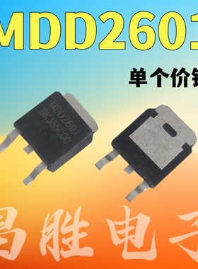 【昌胜电子】MDD2601 30V/60A TO-252 MOS场效应管