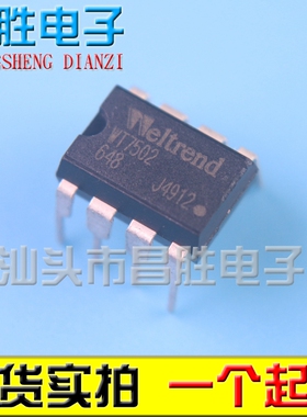 【昌胜电子】WT7502 7502 电源管理芯片 DIP-8