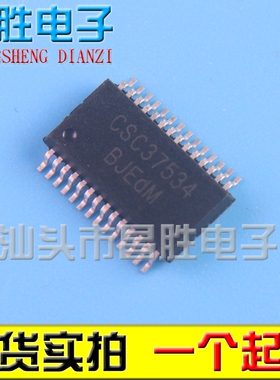 【昌胜电子】原装正品 CSC37534 SSOP28 封装