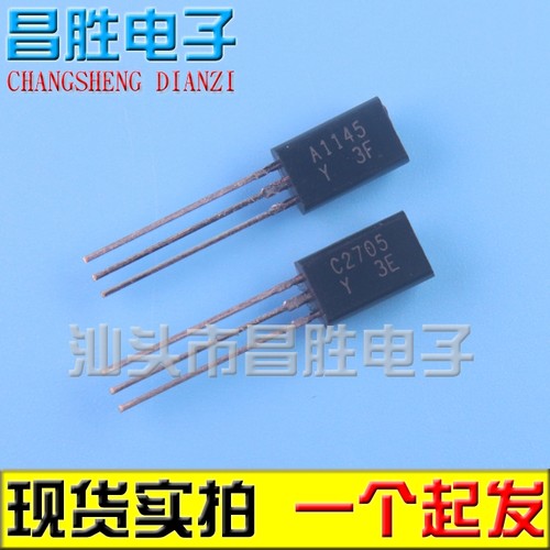 A1145 C2705 2SA1145 2SC2705 中功率音频功放配对管