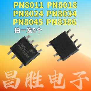 【拍一发5个】PN8011 8016 PN8018 8045L 8024R 8034A C D 8386F
