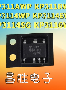 KP311AWP KP3114WP EWP 3116WP BWG ASOP-7 KP303WG 功率开关芯片