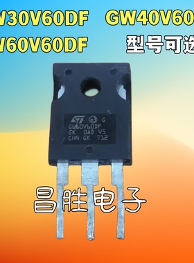 进口拆机 GW30V60DF GW40V60DF STGW60V60DF 焊机IGBT管