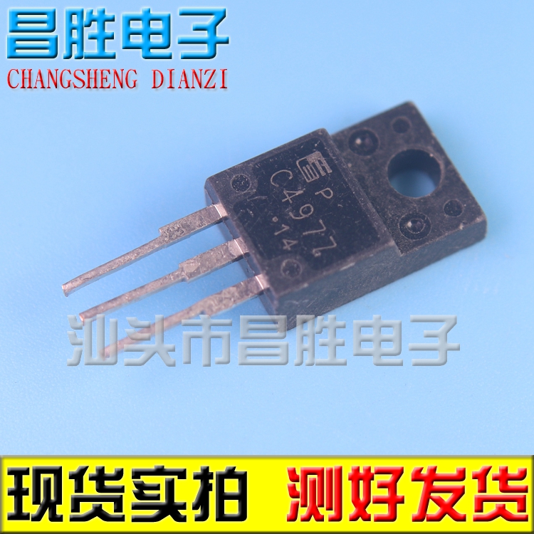 【昌胜电子】原装拆机 C4977 2SC4977 400V 7A 测试发货 质量保证