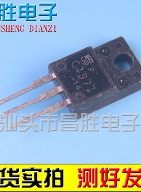 【昌胜电子】原装拆机 C4977 2SC4977 400V 7A 测试发货 质量保证