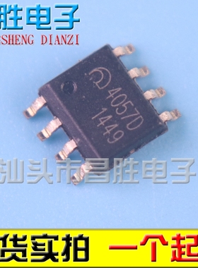 【昌胜电子】ME4057A 4057A 4057D SOP8 锂离子电池充电IC芯片