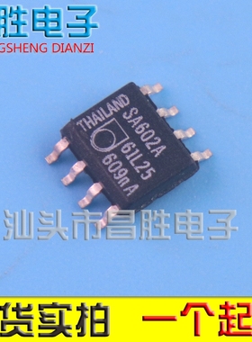 【昌胜电子】SA602A NE602A N602A SA602AD 平衡混频器 贴片SOP-8