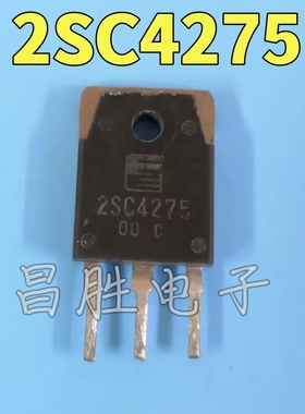 【昌胜电子】原装进口拆机 2SC4275 C4275 大功率三极管