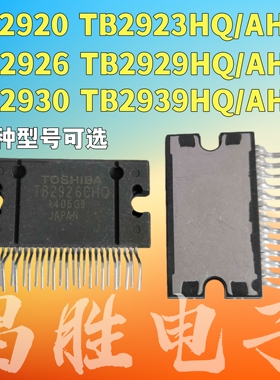 原装拆机 TB2920HQ/AHQ TB2923HQ TB2926CHQ 2929 TB2930 TB2939
