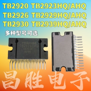 原装拆机 TB2920HQ/AHQ TB2923HQ TB2926CHQ 2929 TB2930 TB2939