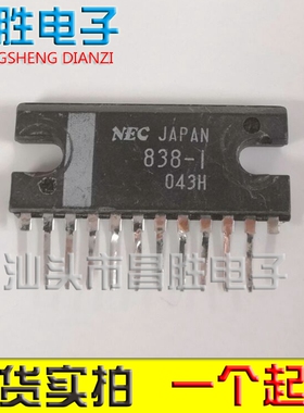进口拆机 838-I 838-1 通用 UPC1188H 音频功放集成电路