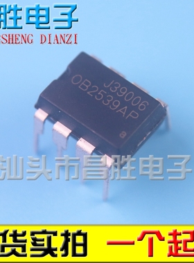 【昌胜电子】全新原装 OB2539AP 液晶电源芯片 DIP-8