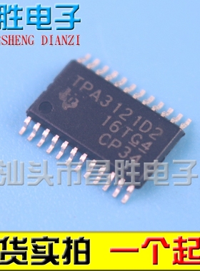 【昌胜电子】TPA3121D2 立体声D类音频芯片 HTSSOP-24