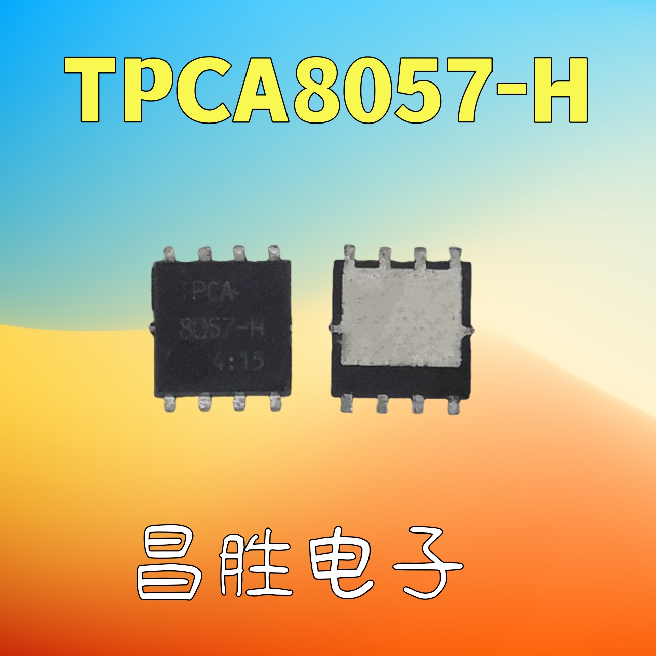 【昌胜电子】TPCA8057-H 贴片SOP8 30V42A N沟道场效应MOS管