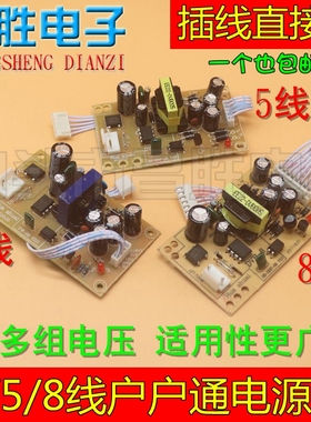 中九户户通接收机电源板通用DVB三代插卡电视机顶盒电源模块