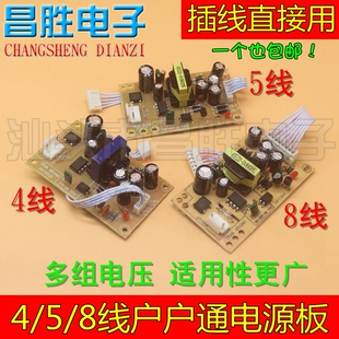 中九户户通接收机电源板通用DVB三代插卡电视机顶盒电源模块