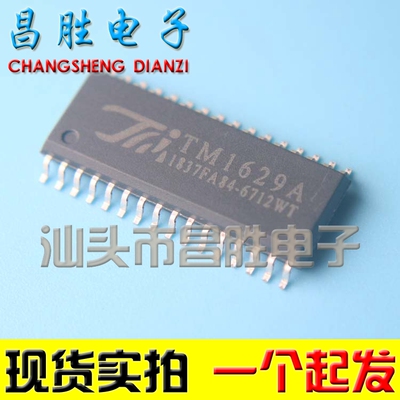 【昌胜电子】全新正品 TM1629D TM1629A 贴片SOP LED控制芯片