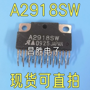拆机 A2918SW A2918SWH 原装 ZIP 电机驱动器 昌胜电子