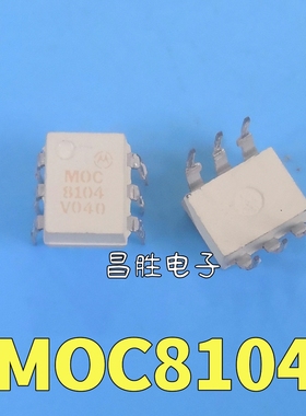 【昌胜电子】全新原装 MOC8104 8104 直插DIP-6 光耦芯片