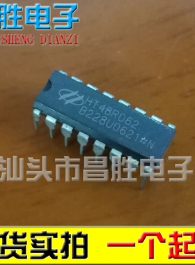 【昌胜电子】HT48R062 直插DIP-16脚经济型输入/输出八位单片机