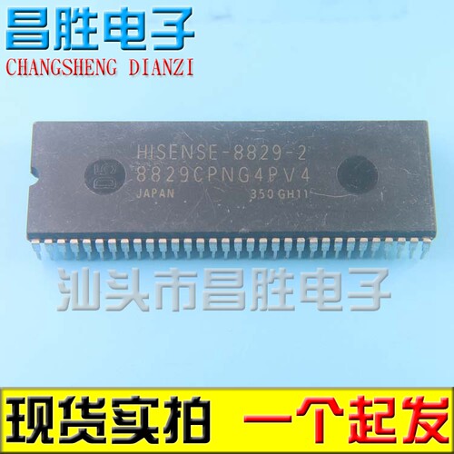【昌胜电子】原装海信芯片 8829CPNG4PV4=HISENSE-8829-2 测试好