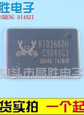 【昌胜电子】RTD2660H RTD2660B RTD2660PD 液晶驱动芯片