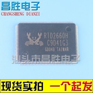【昌胜电子】RTD2660H RTD2660B RTD2660PD 液晶驱动芯片