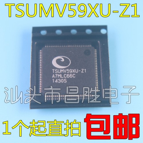 TSUMV59XU-Z1 -TZ TSUMV59XUS-Z1 -SJ 液晶芯片