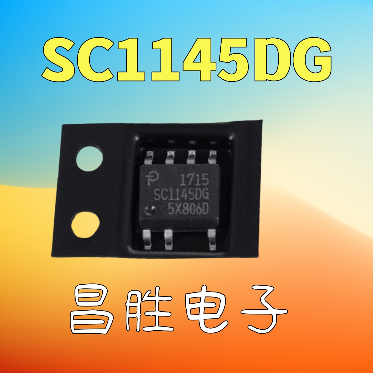 SC1145DG电源芯片贴片SOP-7