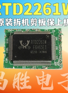 【原装拆机带板】RTD2261W 液晶屏芯片