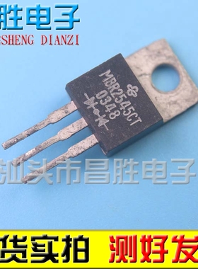 【昌胜电子】B2545G B2545CT MBR2545CT【铁头】肖特基管 25A45V