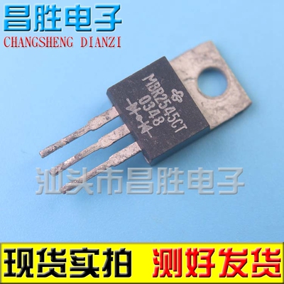 【昌胜电子】B2545G B2545CT MBR2545CT【铁头】肖特基管 25A45V