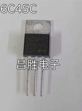 【昌胜电子】大功率 S16C45C 16A45V 肖特基二极管