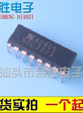 【昌胜电子】全新原装 SDC2025 DIP-16