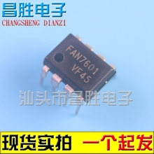 【昌胜电子】FAN7601 液晶电源芯片 直插DIP-8