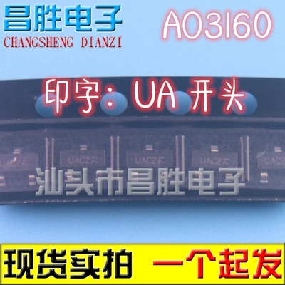 AO3160印丝UA600V40mA