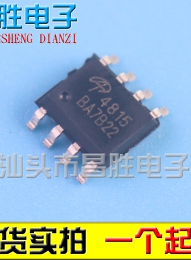 【昌胜电子】全新原装 AO4815 贴片 SOP-8 MOS场效应管