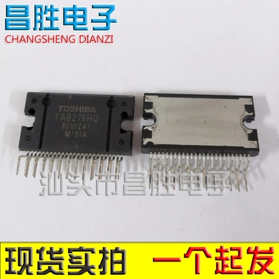 TA8275HQZIP25音频音响功放块