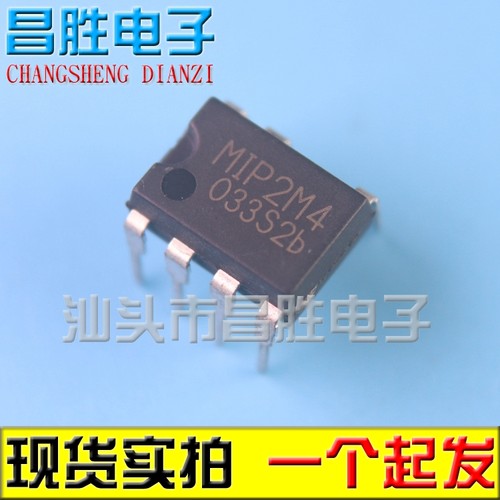 【昌胜电子】MIP2M4 电源管理芯片 直插 DIP-7