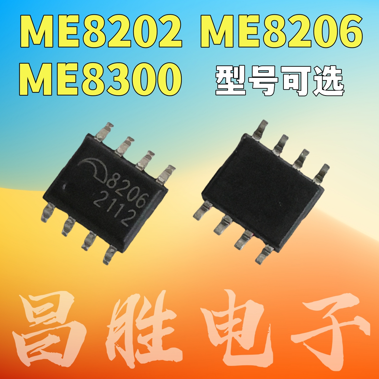 ME8206ASGME82028300SOP-8