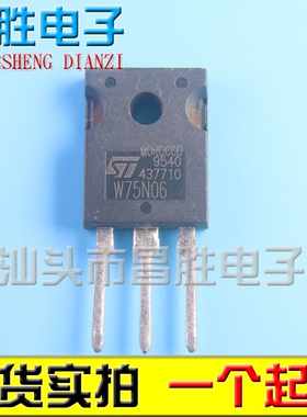 【昌胜电子】原装进口拆机 W75N06 ST75N06 75N06 场效应管